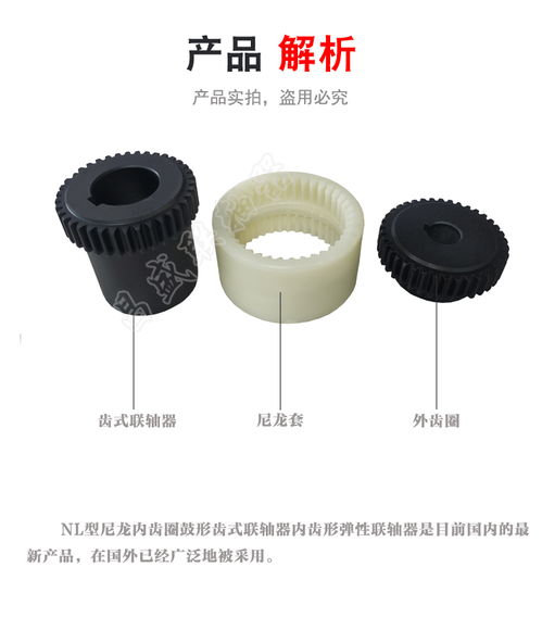 铸铁件尼龙联轴器规格尺寸表详解